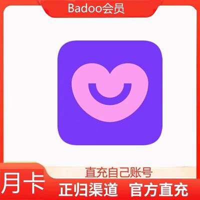 Badoo会员巴豆会员周卡月卡季卡7天30天premium会员充值你的号
