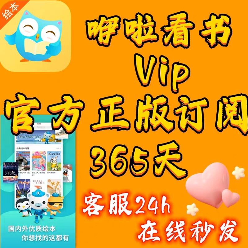 咿啦看书会员VIP体验卡30天年卡 伊拉看书会员两年兑换码充值 - 实物图