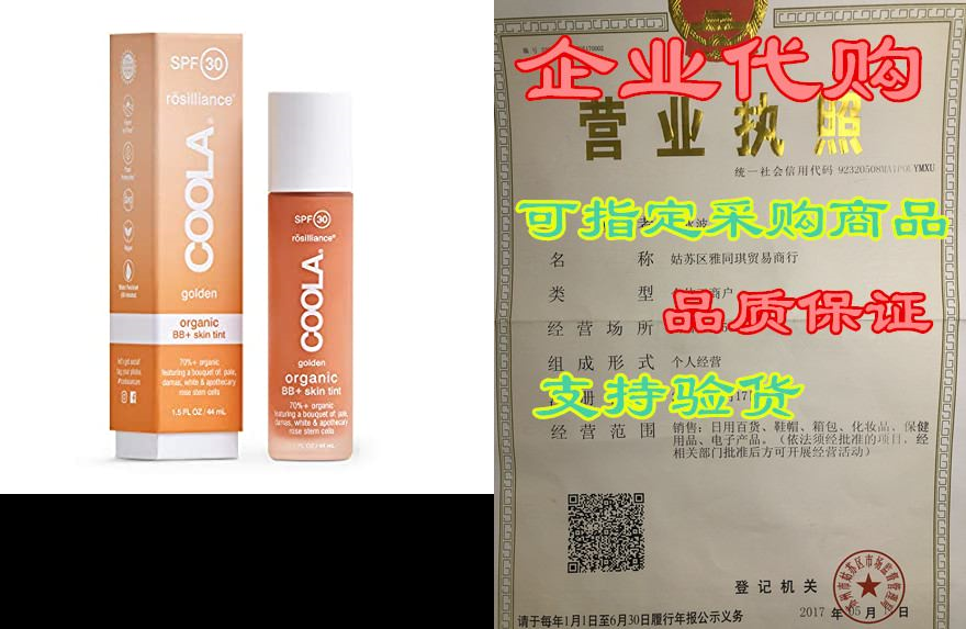 COOLA Organic Rosilliance BB+ Cream， Tinted Moisturizer S 宠物/宠物食品及用品 杯子 原图主图