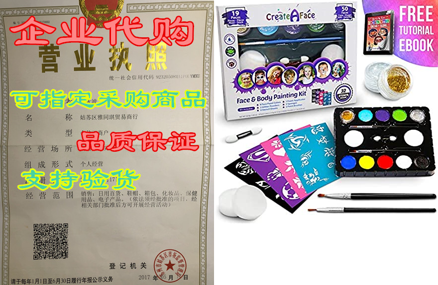 face painting kit for kids - 32 stencils, 8 water based f