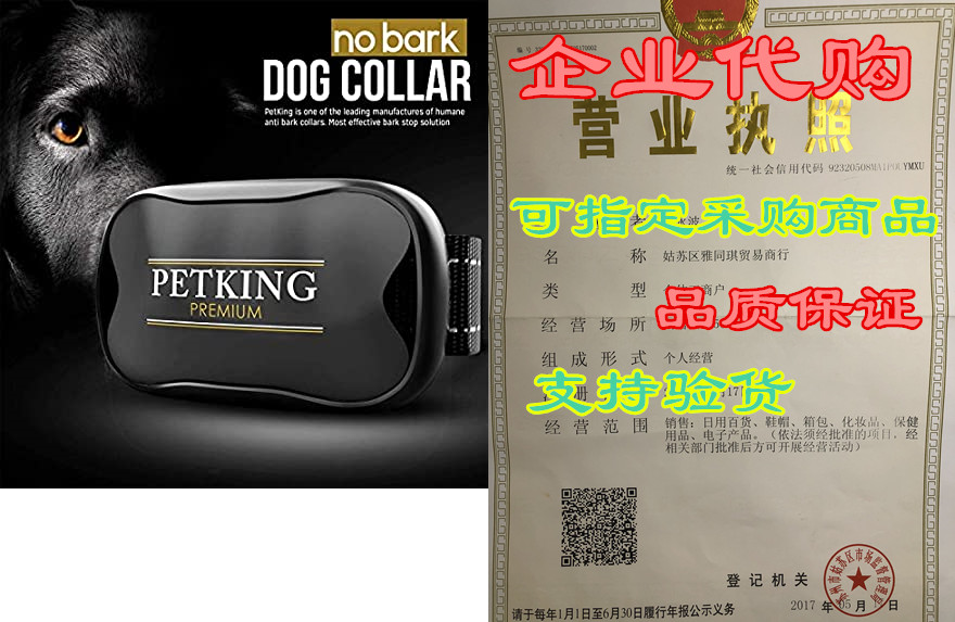 anti bark collar for small large dogs no shock bark colla