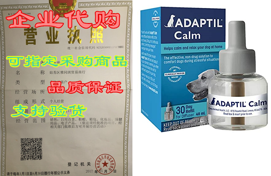 adaptil dog calming diffuser refill (1 pack, 48 ml), vet