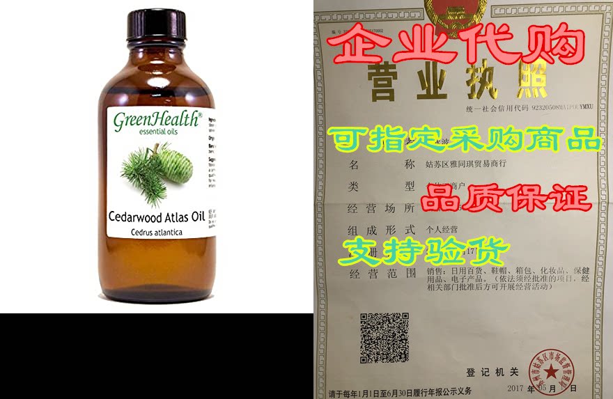 greenhealth cedarwood atlas – 4 fl oz (118 ml) glass bott