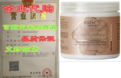 EDEN BodyWorks Almond Marshmallow Split End Repair Masque