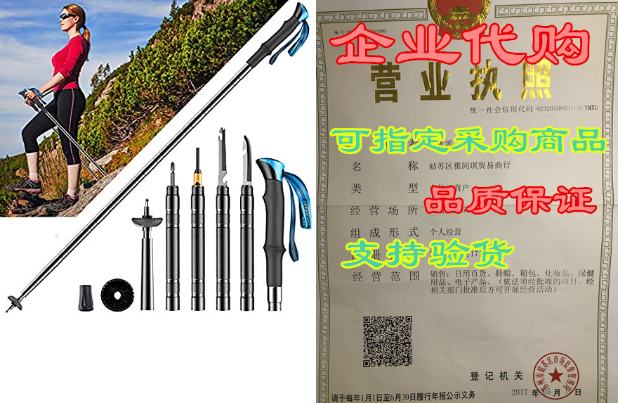 ospuort hiking poles collapsible lightweight men tactical