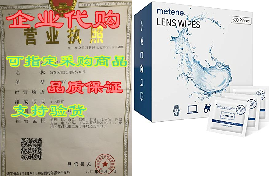 lens cleaning wipes, 300 pre-moistened individually wrapp