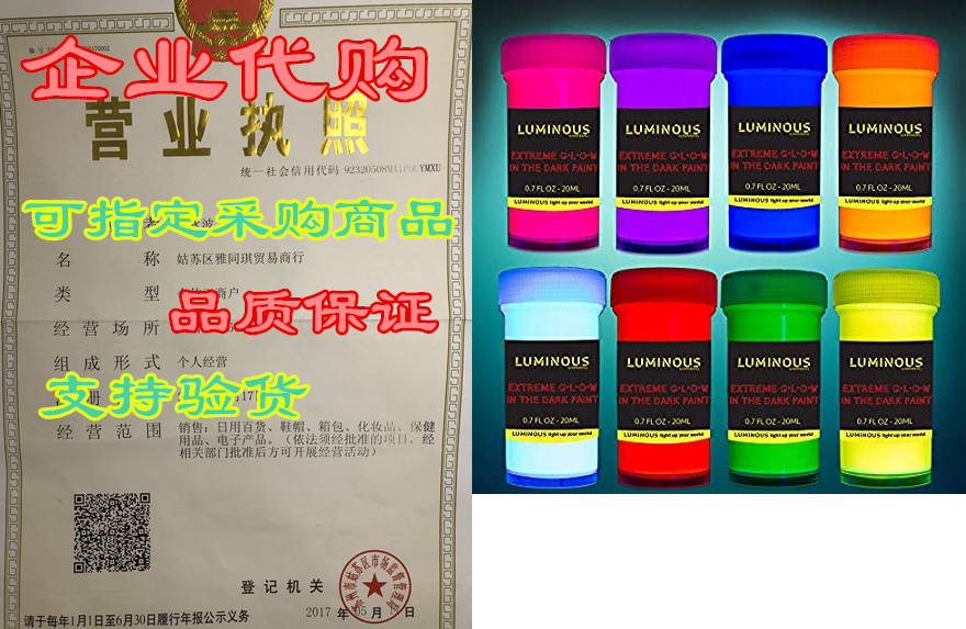 individuall luminous extreme glow in the dark paint - set