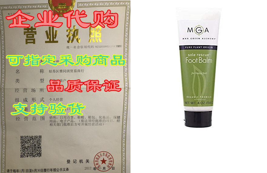 sole rescue foot balm tube (4 ounce tube) - organic formu