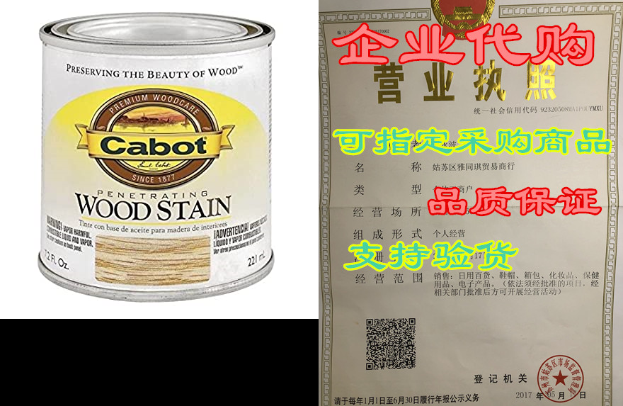 cabot interior oil-based wood stain