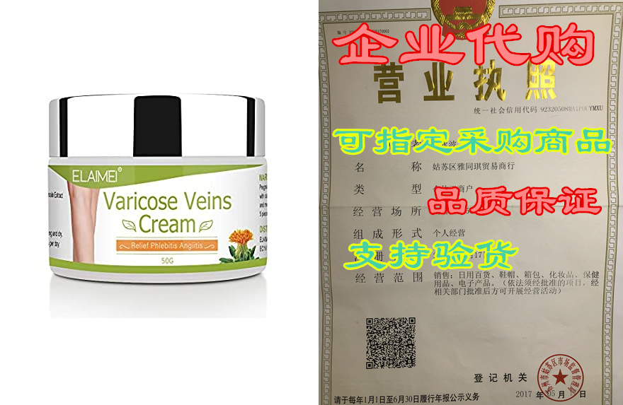 varicose cream,varicose vein & soothing leg cream,var
