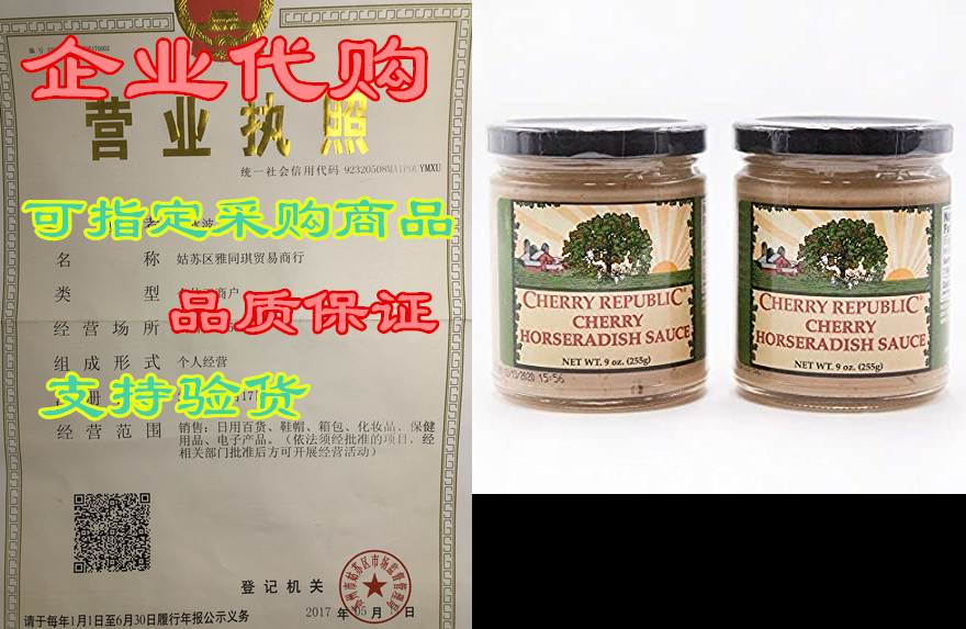 Cherry Republic Cherry Horseradish Sauce - Michigan Cherr使用感如何?