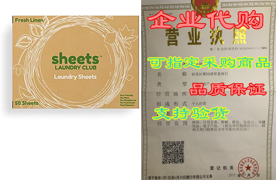 laundry detergent sheets plastic free fresh linen scent l