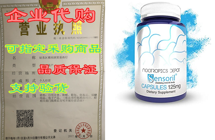 Sensoril Ashwagandha Capsules | 125mg | 180 Ct. | Ayurved 童装/婴儿装/亲子装 手链 原图主图