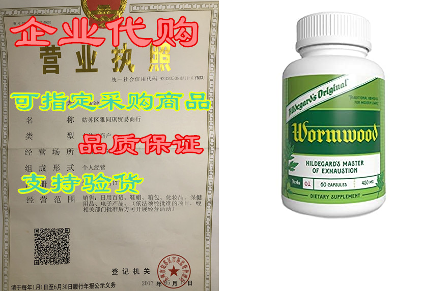 hildegards original wormwood: ancient body cleanse and g