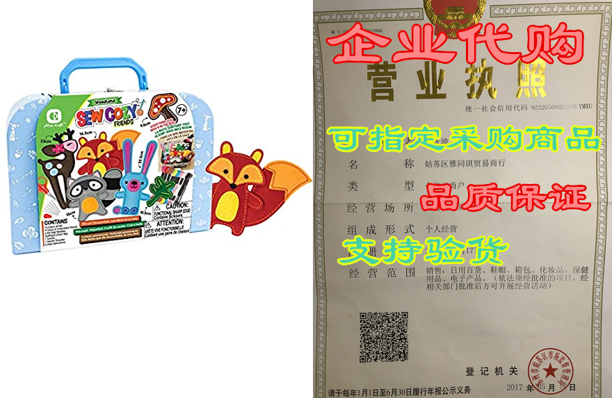 sewing kit for kids woodland animals - educational crafts