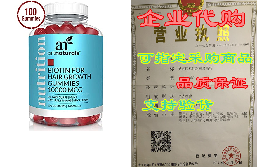 artnaturals biotin gummies for hair growth - (100 gummies