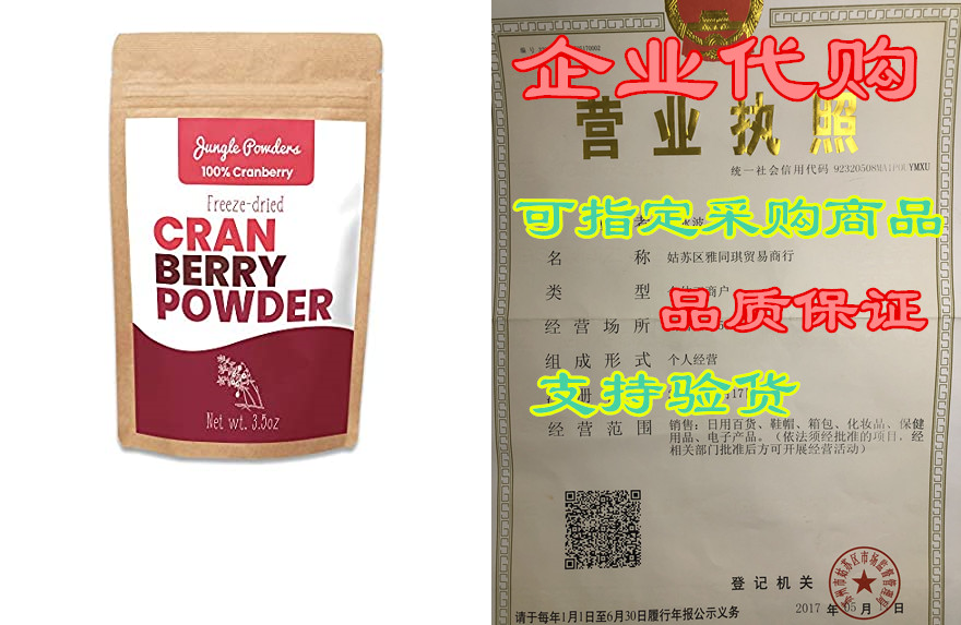 jungle powders cranberry powder | 3.5oz 100% natural non
