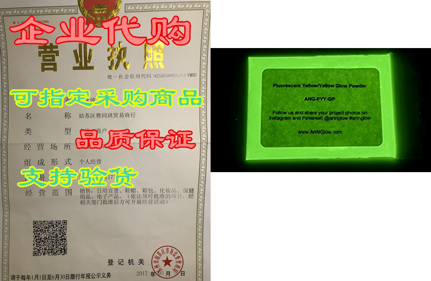 fluorescent yellow glow in the dark pigment powder - 60g