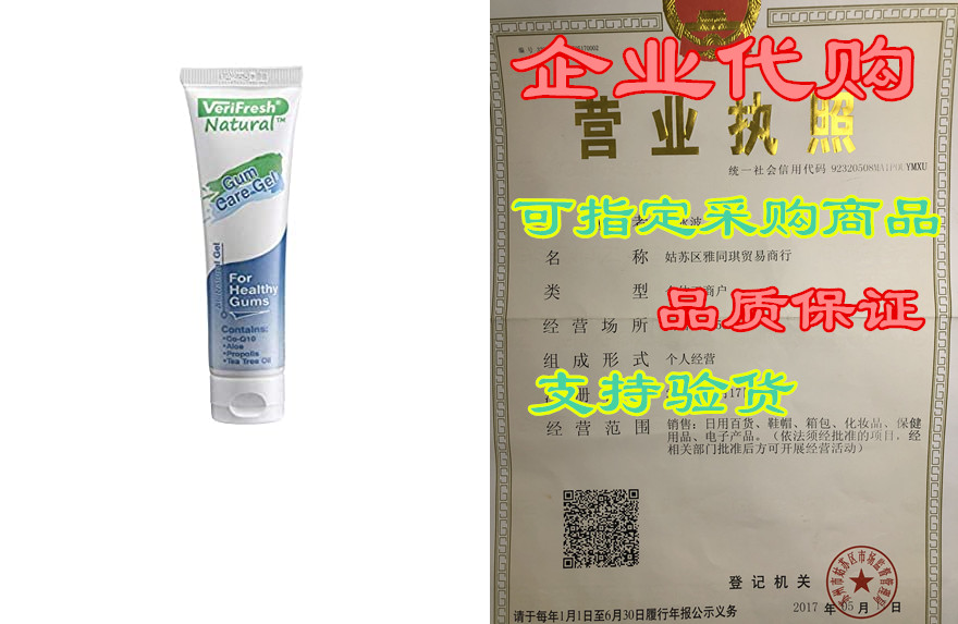 verifresh all natural gum care gel- mainta healthy gum