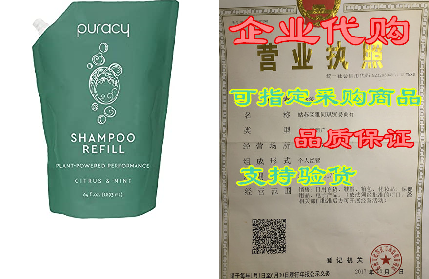 puracy natural shampoo refill, 64 fl oz, hair stays clean
