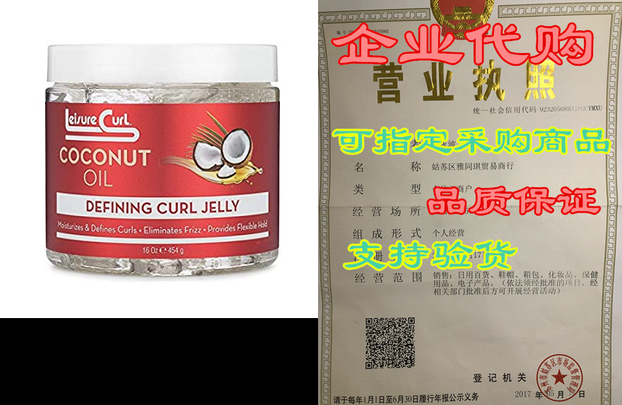 coconut oil defining curl jelly, 16 oz for moisturizes, d