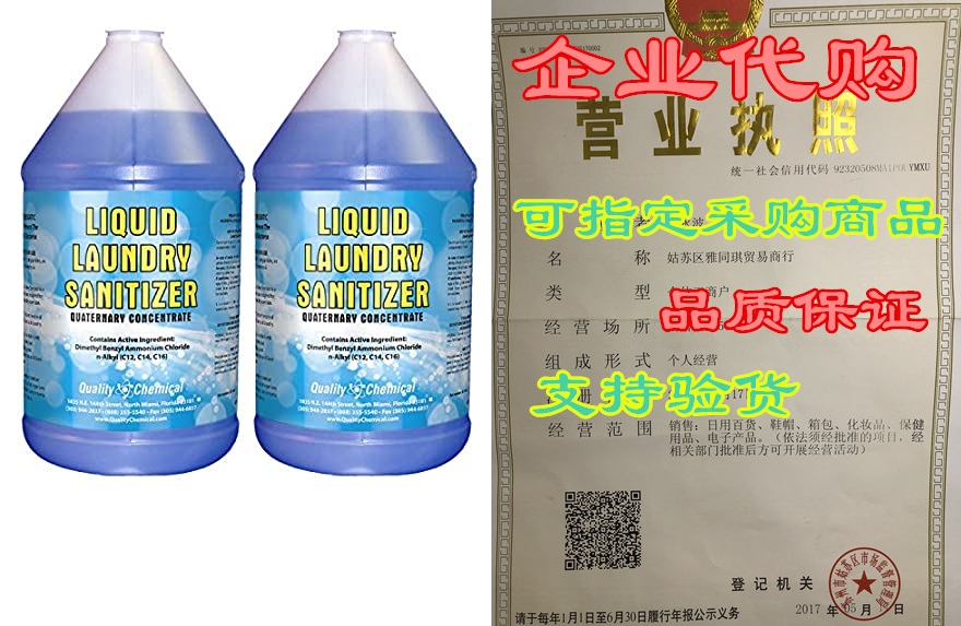laundry sanitizer- for commercial or household use-2 gall