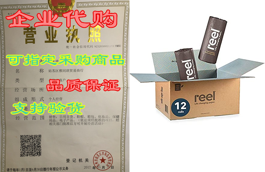 reel premium bamboo paper towels- 12 rolls of paper towel