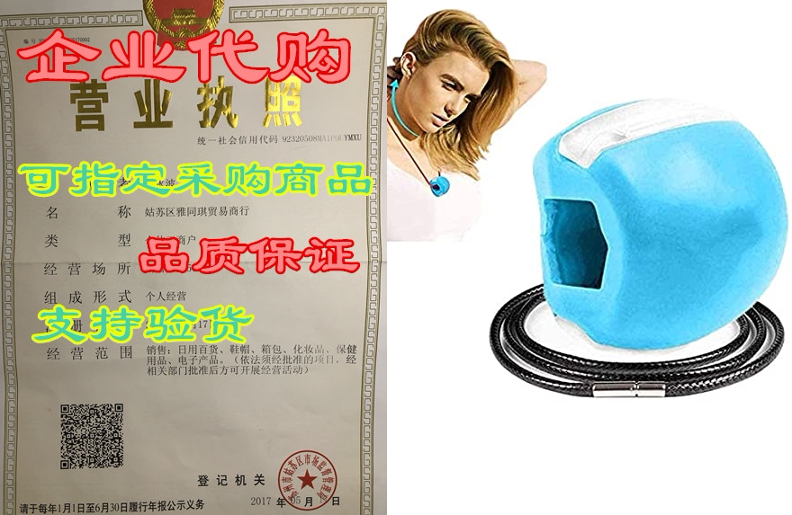 jaw exerciser & double chin reducer with neck rope