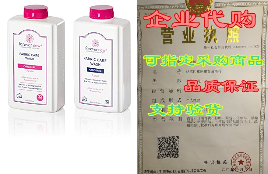 forever new (2 pk) natural liquid laundry detergent (32 f