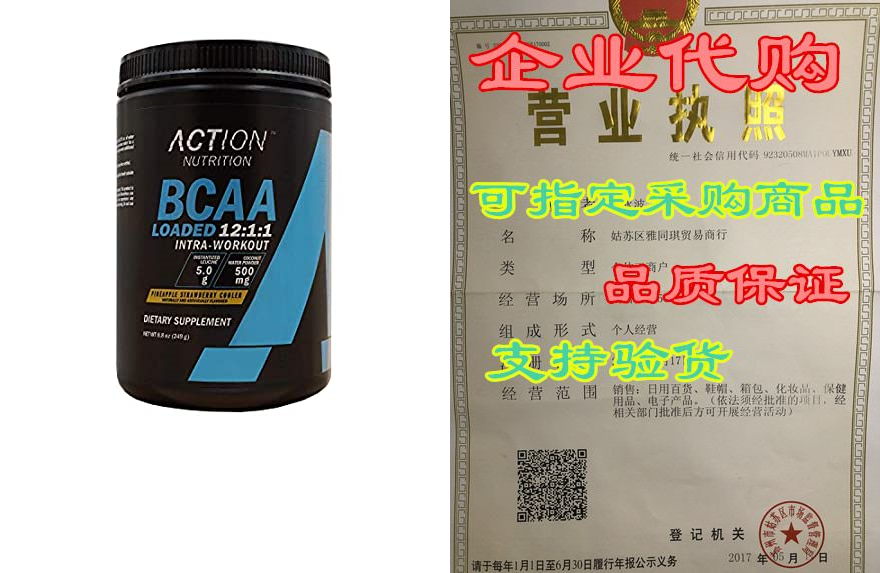 BCAA Loaded 12:1:1 EAA BCAA Amino Acid Muscle Recovery an 3C数码配件 笔记本散热器/降温卡 原图主图