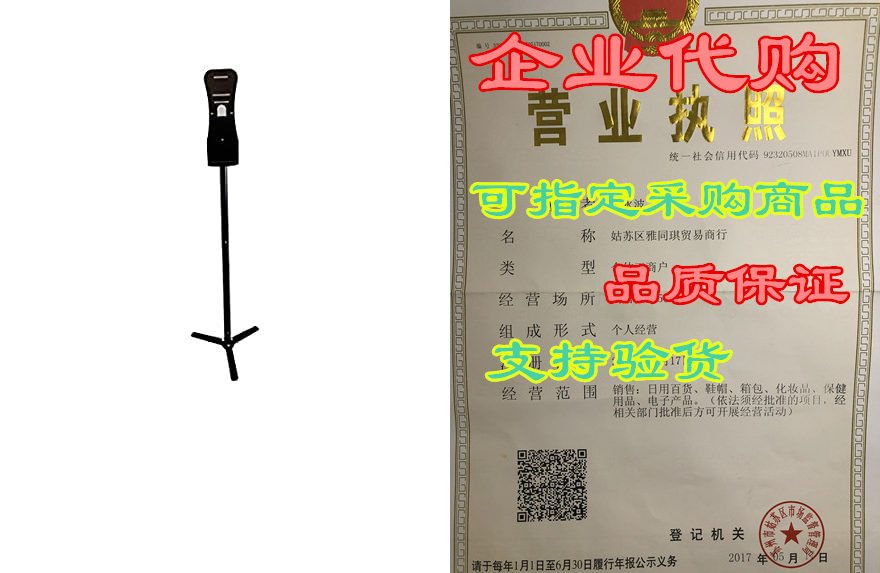 even mix free standing hand sanitizer stand, 53 inches, g