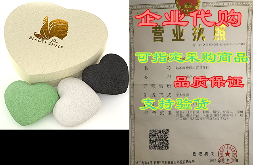 konjac sponge (3 pack) charcoal, green tea & natural