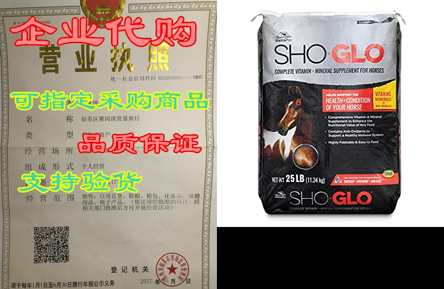 Manna Pro Sho-Glo Supplement， 25-Pounds-封面