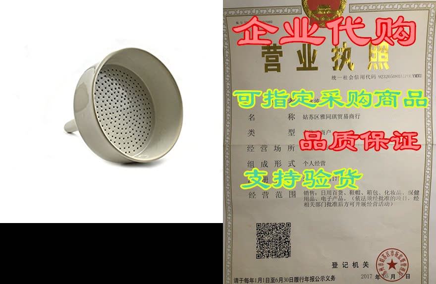 buchner funnel, 20cm - porcelain - straight sides, perfor