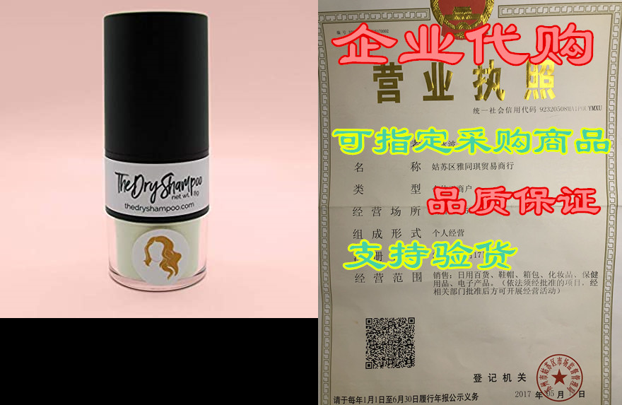 thedryshampoo - the full experience (blonde hair)