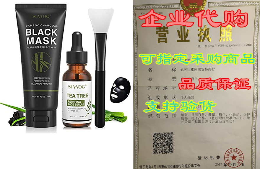 blackhead peel off face mask, shvyog 3-in-1 blackhead rem