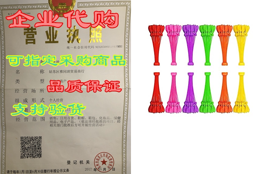 tiny balier water balloons 440 self-sealing balloon with