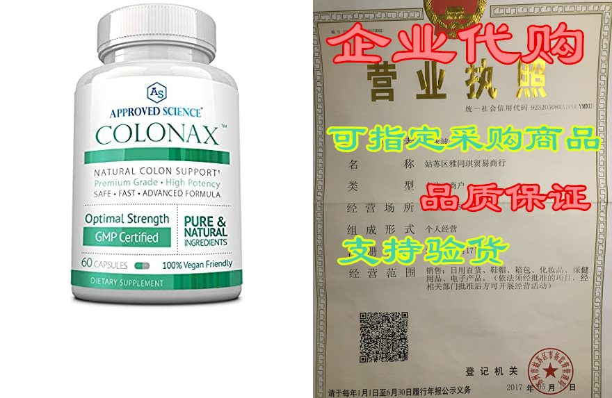 colonax - natural colon cleanse and detox support- suppor