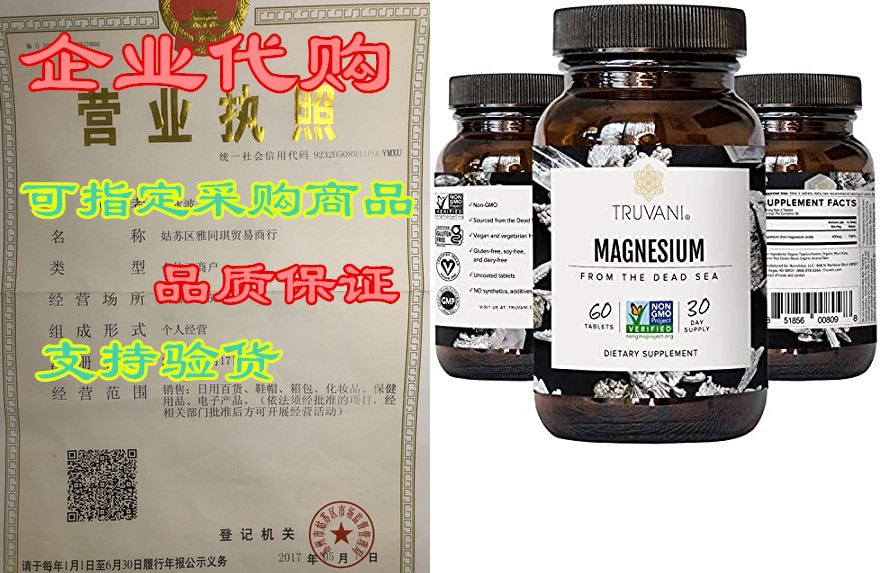 truvani - natural dead sea magnesium oxide tablets (400mg