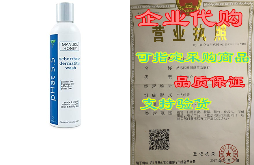 seborrheic & atopic dermatitis gentle face wash with