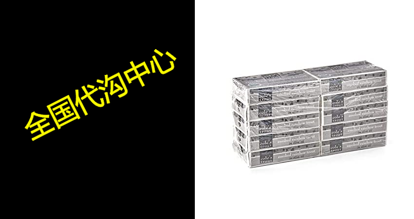 coles smoked rainbow trout in olive oil (pack of 10)