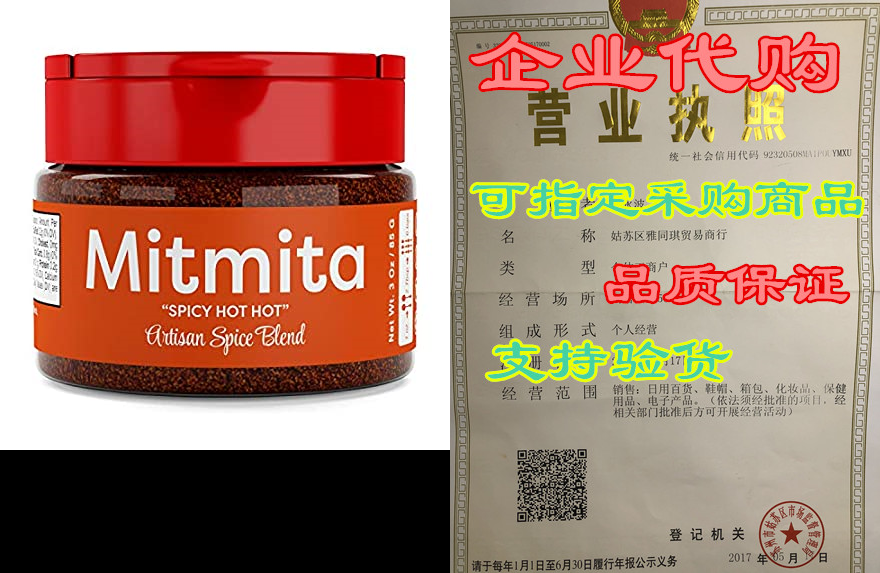 usimplyseason african seasoning (mitmita spice, 3 ounce)