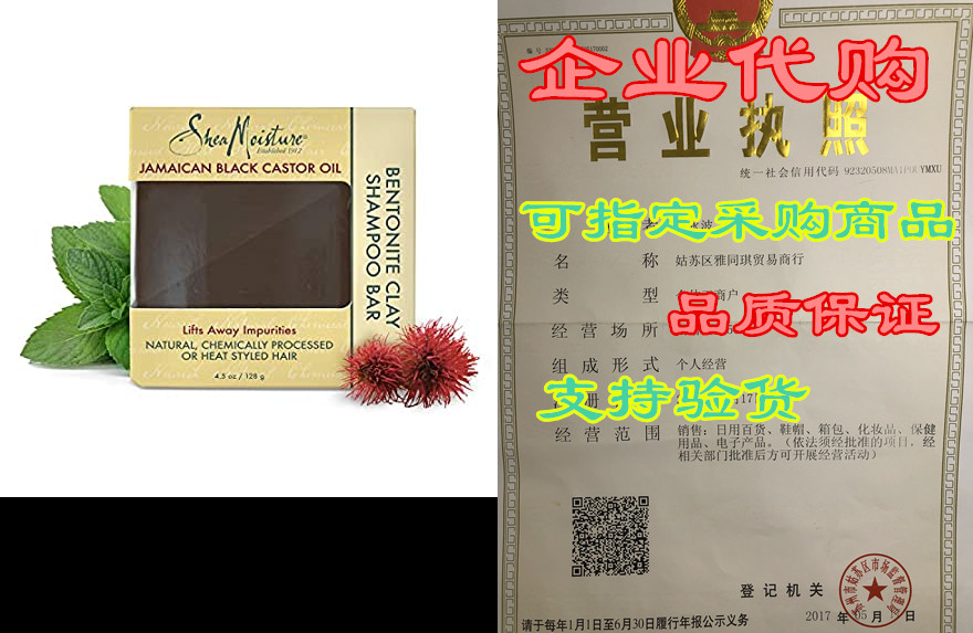 sheamoisture clay bar repairing shampoo for damaged hair