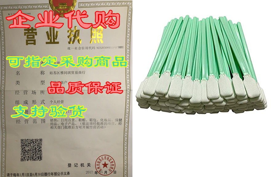 1 square rectangle polyester cleaning swab s
