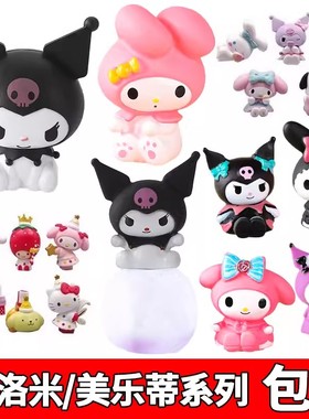 三丽欧系列蛋糕装饰摆件库洛米美乐蒂帕恰狗玉桂狗生日甜品台插件