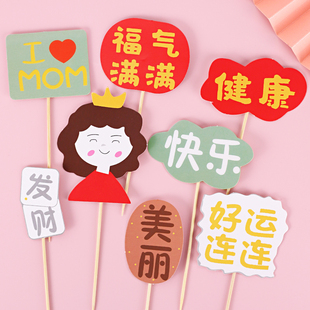 母亲节蛋糕装饰插件网红创意美丽健康快乐妈妈生日甜品台烘焙插牌