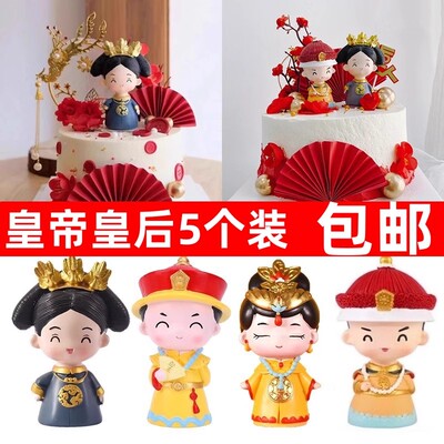 皇后娘娘蛋糕装饰摆件皇上母后大人万福金安祝寿生日烘焙配件插件