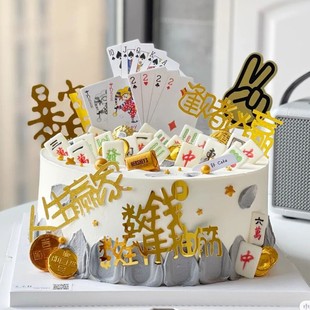 饰插牌同花顺大小王逢赌必赢暴富父亲节生日烘焙插件 扑克牌蛋糕装