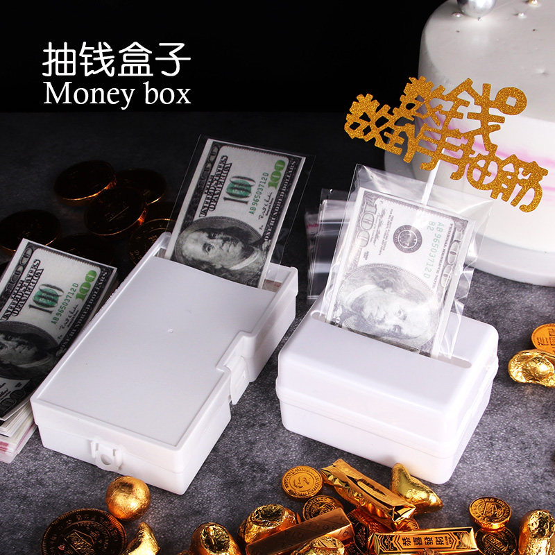 网红抽钱盒子蛋糕装饰拉钱神器抖音同款红包惊喜盒子生日派对用品