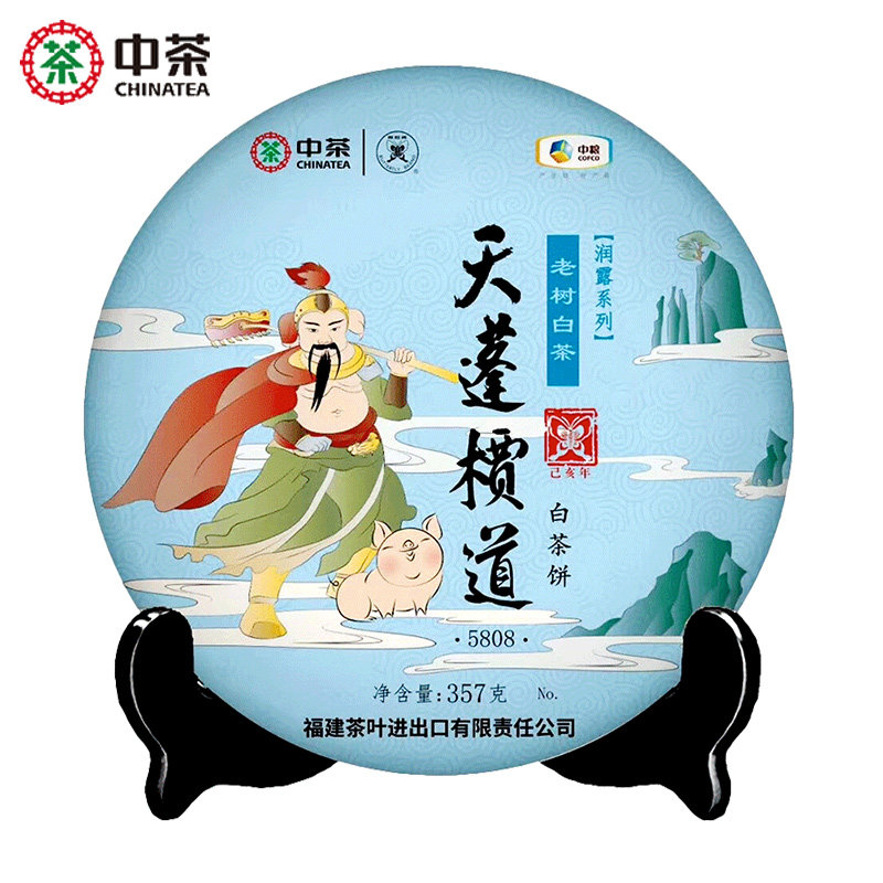 中茶福鼎老树白茶2019猪年生肖饼茶纪念版天蓬槚道官方正品
